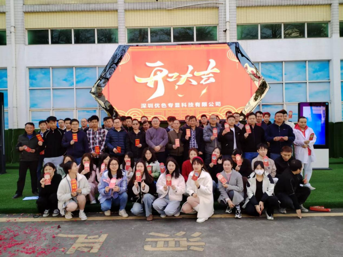 2025年開(kāi)工大吉，優(yōu)色專(zhuān)顯開(kāi)啟新征程！